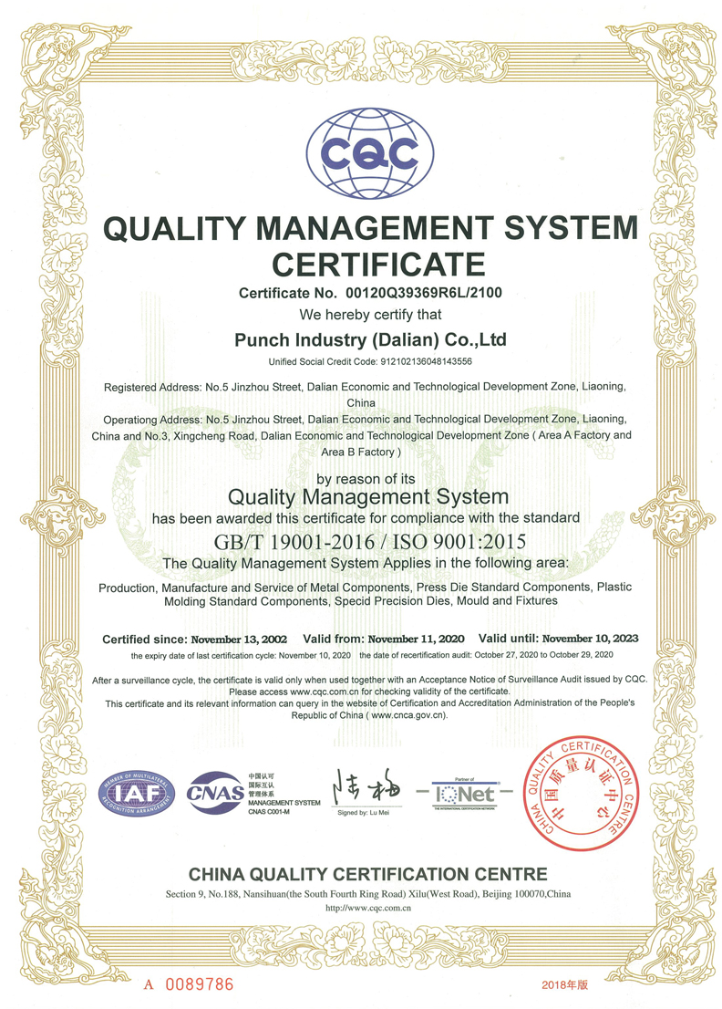 质量管理体系证书（大连.英）.jpg