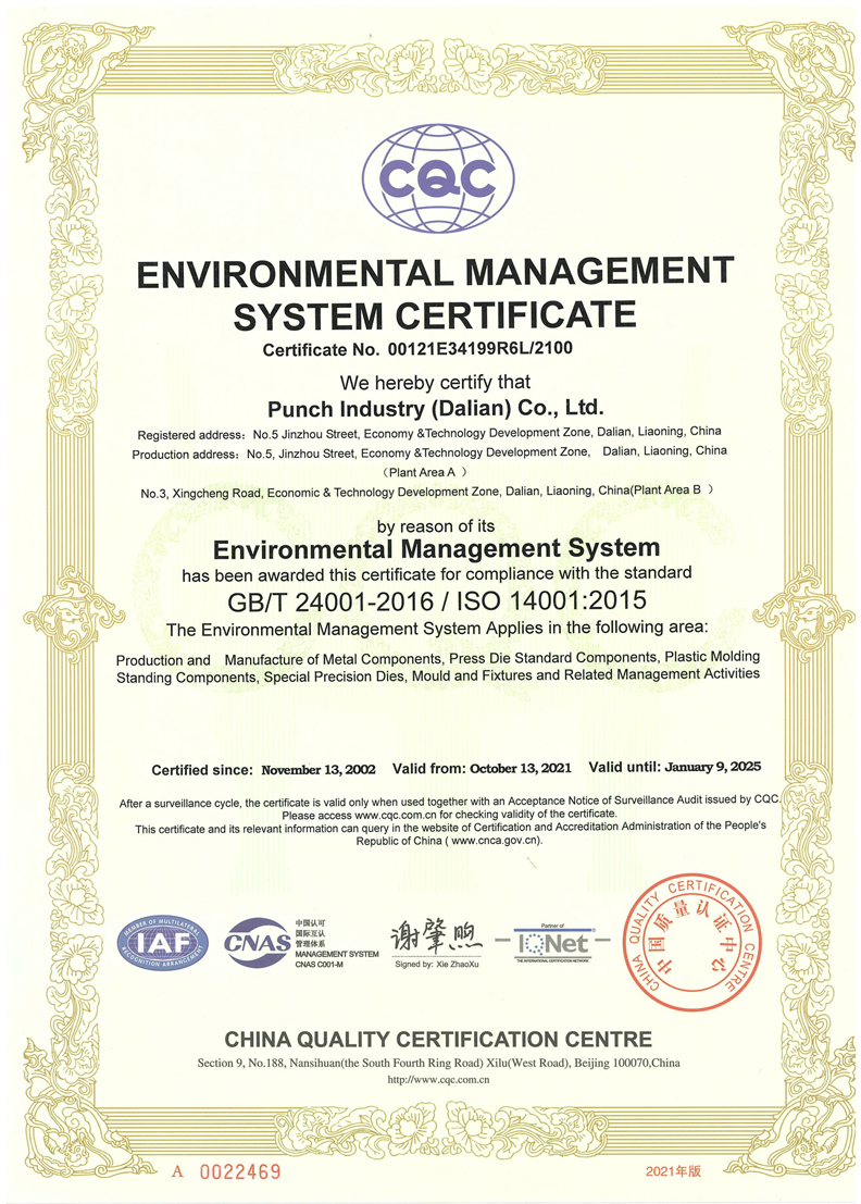 环境管理体系认证证书（英）.25.1.jpg